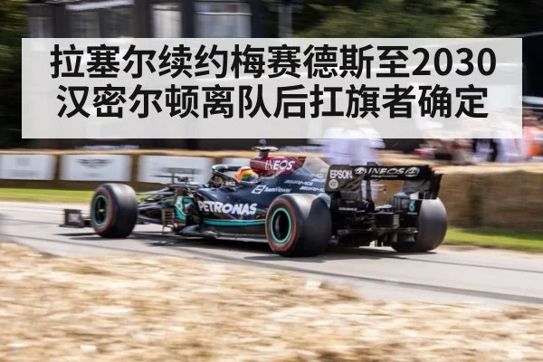 George Russell Mercedes F1