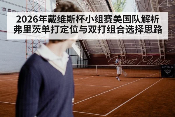 tennis player serving hard court